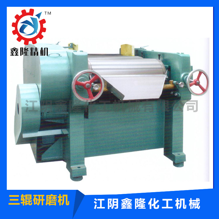 三輥研磨機10-鑫隆化機.jpg